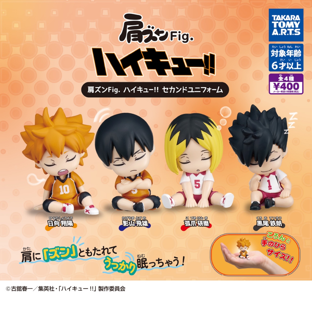 Tomy ของแท้จากญี่ปุ่นของเล่นแคปซูล Haikyuu!! Fig.vol.2 ไหล่ติดกับไหล่ อะนิเมะ Perimeter