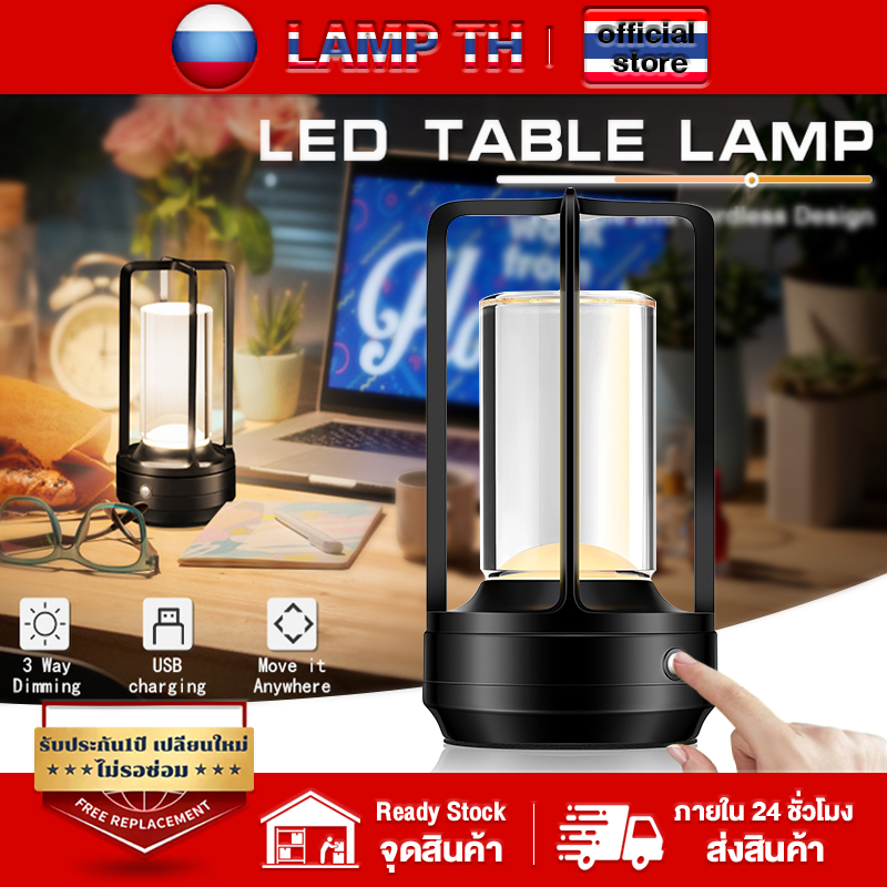 โคมไฟตั้งโต๊ะ LED สามสี แบบไร้สาย เซนเซอร์สัมผัส ​ชาร์จไฟได้ โคมอ่านหนังสือ แบบไร้สาย ด้วย USB เหมาะสำหรับ ห้องนั่งเล่น ห้องนอน บาร์