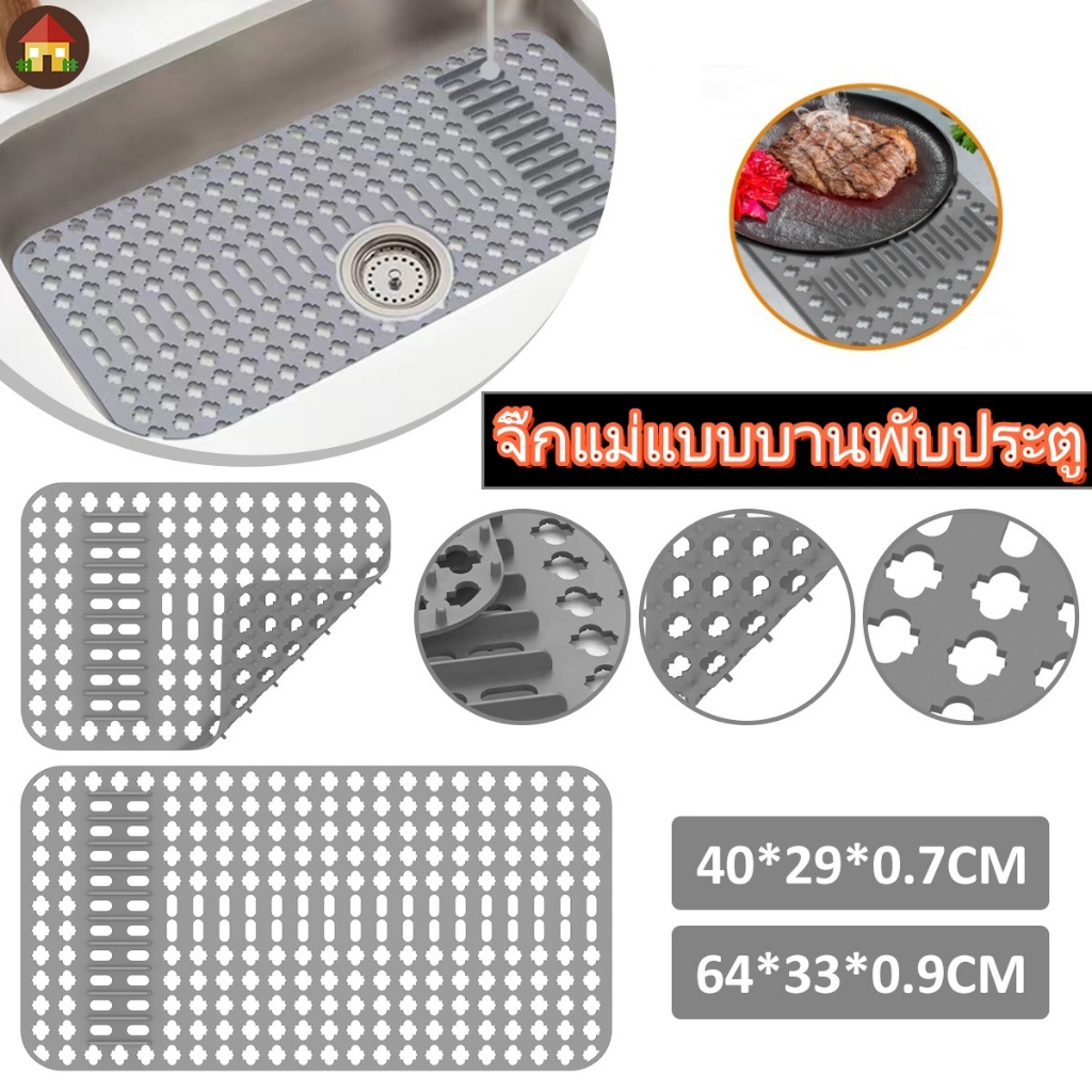 ซิลิโคนรองอ่างล้างจาน กันลื่น ขนาดใหญ่ ใช้ซ้ําได้ แบบพกพา ช่วยให้น้ำไหลลงซิงค์ล้างจานได้ง่าย แผ่นซิลิโคนนุ่ม สำหรับใช้ในห้องครัวและห้องน้ำ แผ่นซิลิโคนระบายน้ำ แผ่นรองจาน