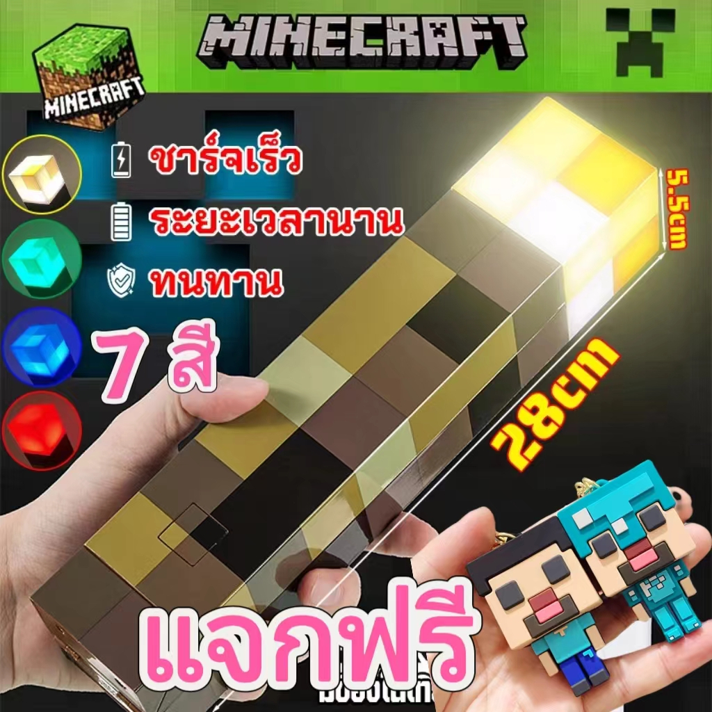 7 สี Minecraft ไฟฉาย COMELY เกมปริมณฑลไฟฉาย ไฟกลางคืน ไฟ LED พิกเซล ของเล่นโคมไฟเหมืองแร่ บรรยากาศ