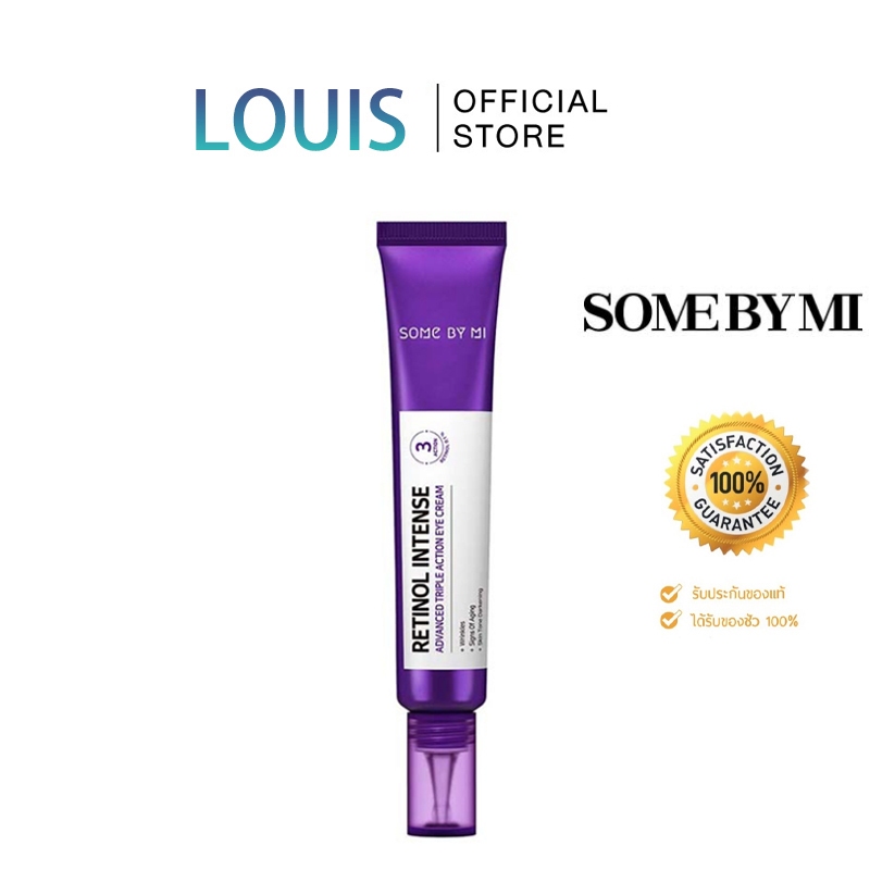 ของแท้ 100% delivery in 24H SOME BY MI RETINOL INTENSE ADVANCED TRIPLE ACTION EYE CREAM 30ML จัดการปัญหาริ้วรอย ความหมองคล้ำ
