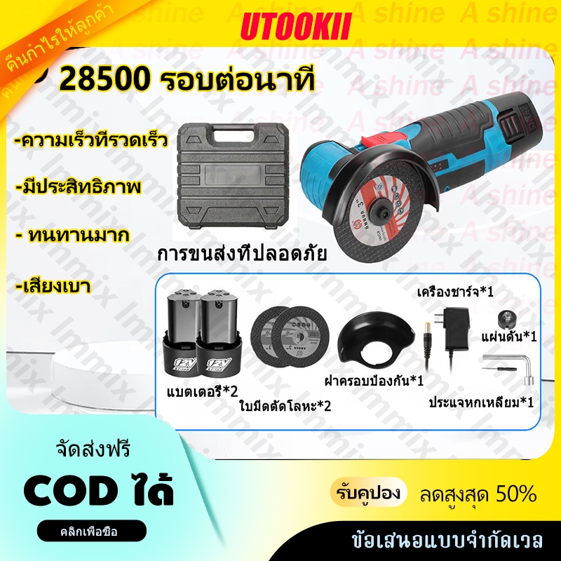 ลูกหมูไร้สาย 24v หินเจียรไร้สาย ลูกหมูหินเจียร 3นิ้วนิ้วหินเจียร 3 นิ้ว 19500รอบต่อนาที ลูกหมู 3 นิ้ว หินเจียรไฟฟ้า
