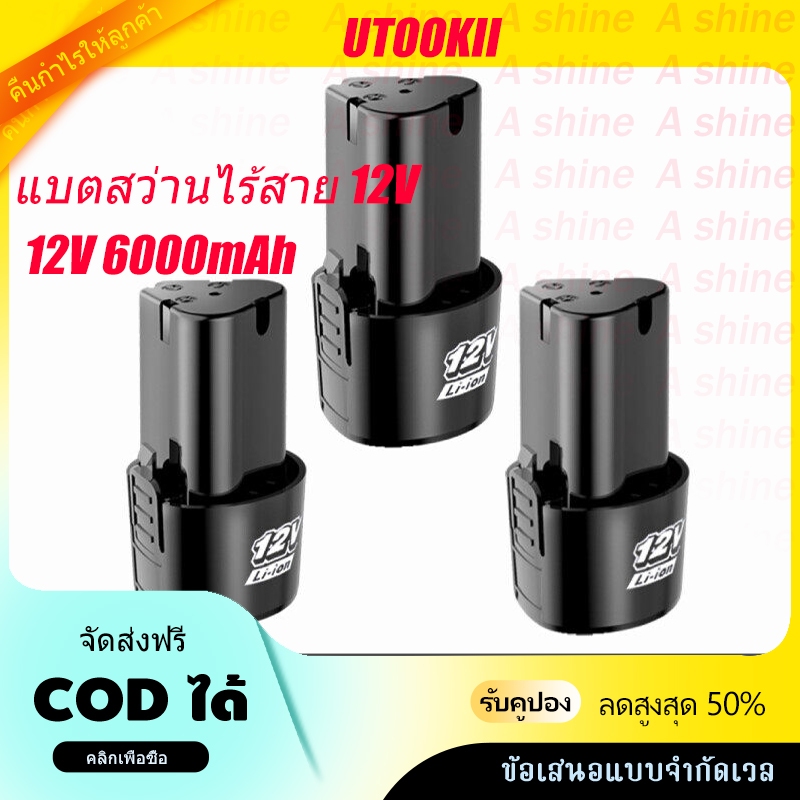 แบตเตอรี่ 2 ก้อน แบตเตอรี่ สว่านไร้สาย สว่าน 24V แบตเตอรี่ลิเธียมไอออน แบตเตอรี่ลิเธียมไอออน ทรงสามเหลี่ยม