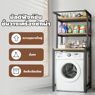 MOOM ชั้นวางของในห้องน้ํา 179*60*69 ซม. เรียบง่าย และใจกว้าง…