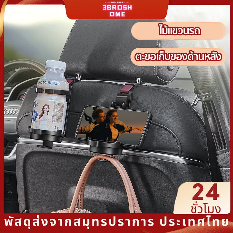 ตะขอที่แขวนของหลังเบาะรถยนต์ ไม้แขวนรถ ที่เก็บของในรถ ชั้นวางกระเป๋าพนักพิงศีรษะ ตะขอเก็บของด้านหลัง