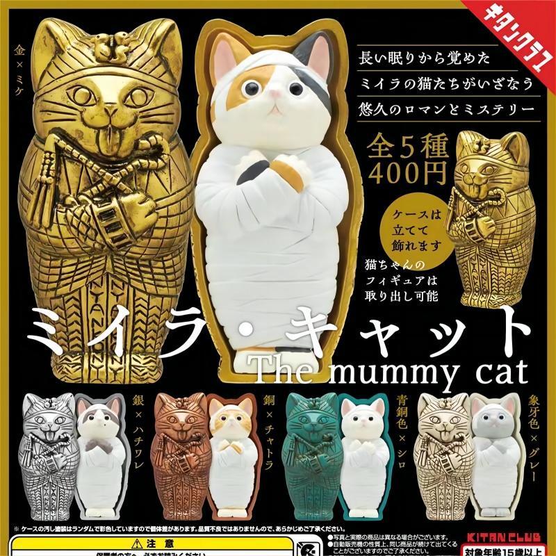 Kitan Club ของแท้จากญี่ปุ่นของเล่นแคปซูล แมวมัมมี่ฟาโรห์อียิปต์ โกลเด้นโลงศพสามมิติแมว ของเล่นตกแต่งโต๊ะ