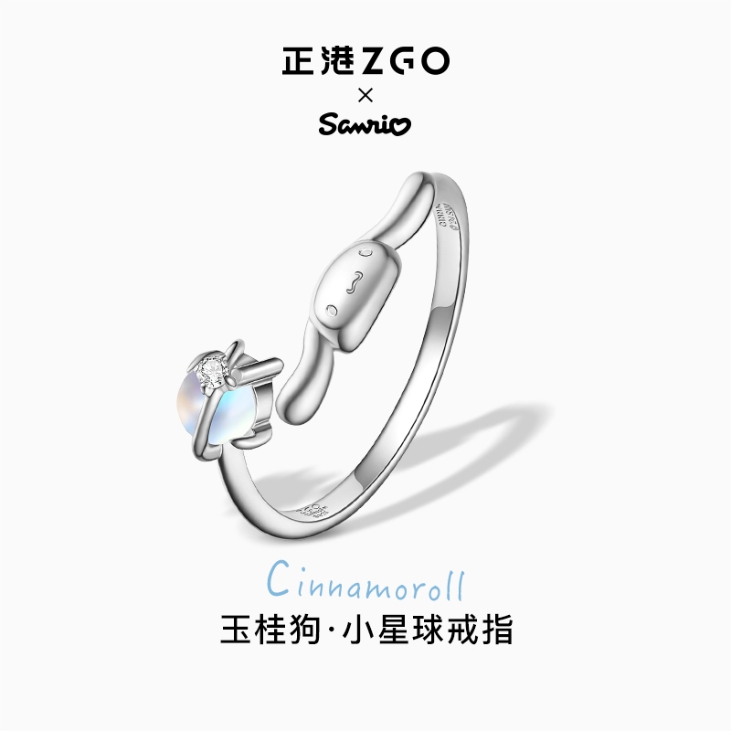 ZGO x Saniro Cinnamoroll Ring s925 Silver Sweet Niche Design 8055