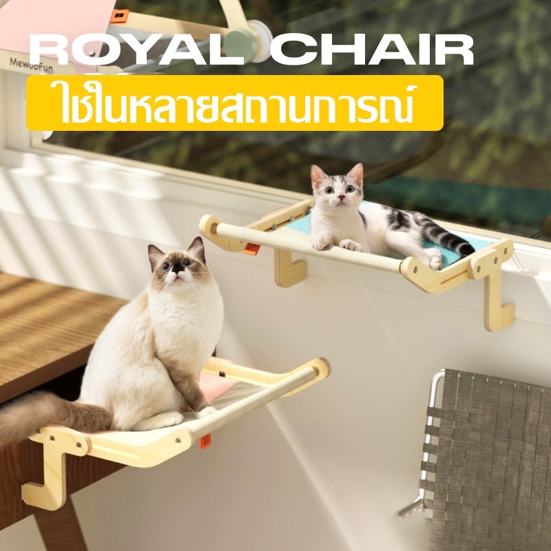 PP Cat Hammock Bed โครงไม้ แข็งแรง รับน้ำหนักได้ดี ระบายอากาศได้ Window Perch for All Seasons
