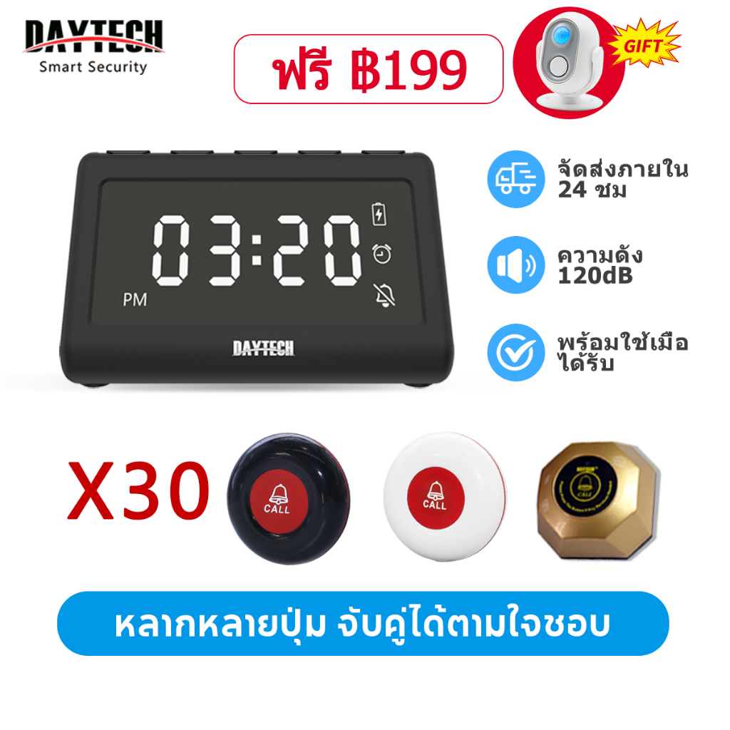 【30 ปุ่มโทร】 Daytech กริ่งเรียกพนักงาน เครื่องเรียกพนักงาน เพจเจอร์เรียกคิวสําหรับ calling system P6