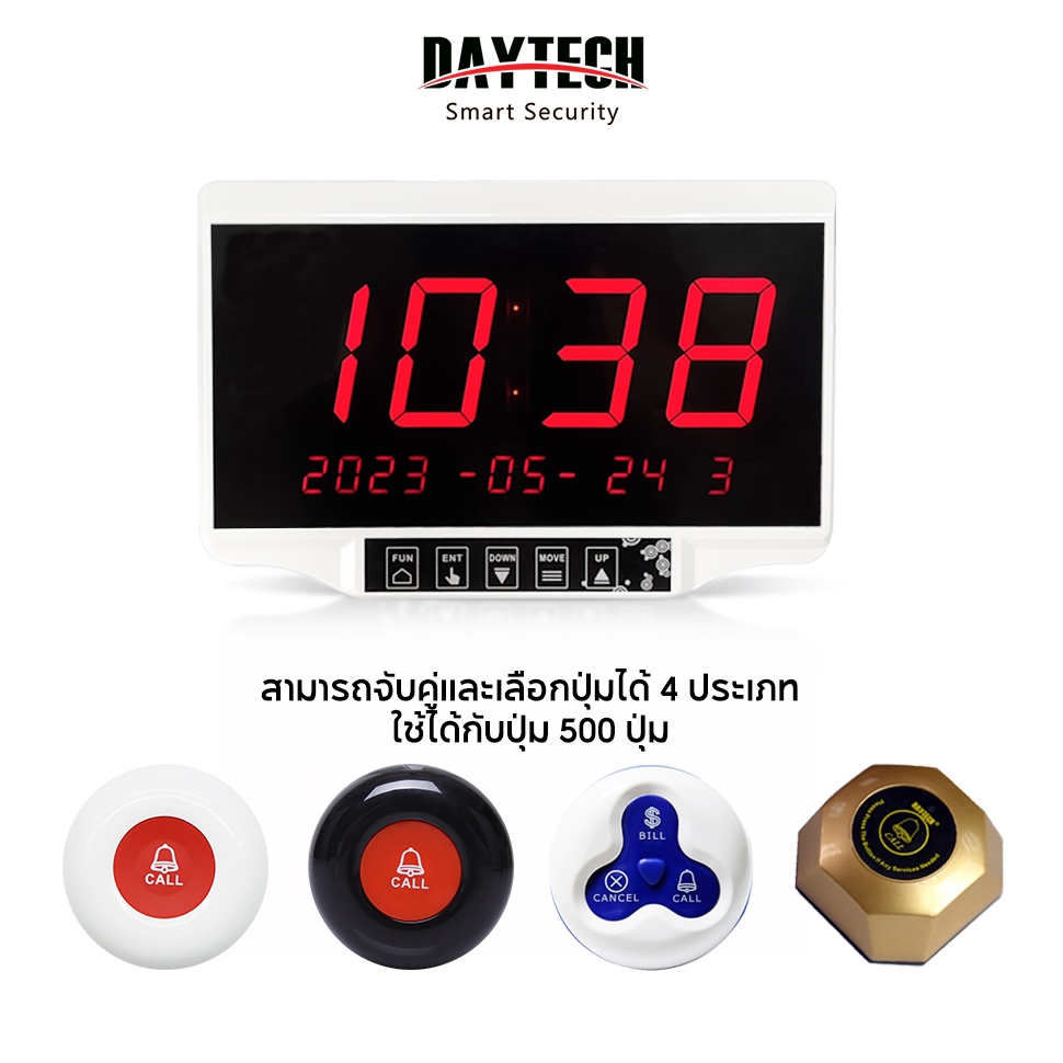 Daytech Wireless Calling System กริ่งเรียกพนักงาน LCD ปุ่มกดเรียกพนักงาน ร้านกาแฟ/ธนาคาร E-500WH