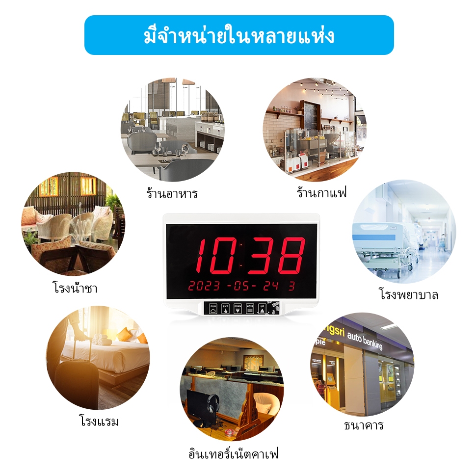 Daytech Wireless Calling System กริ่งเรียกพนักงาน LCD ปุ่มกดเรียกพนักงาน ร้านกาแฟ/ธนาคาร E-500WH