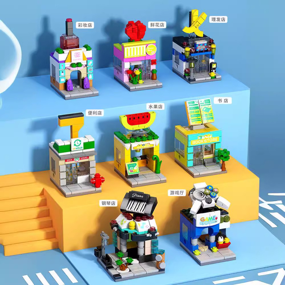 Mini Street View Shop Building Block อิฐของเล่นประกอบอนุภาคเด็ก Development Education Collection ของเล่นปริศนาเด็กชายและเด็กหญิงของขวัญวันเกิดของเล่นเด็ก