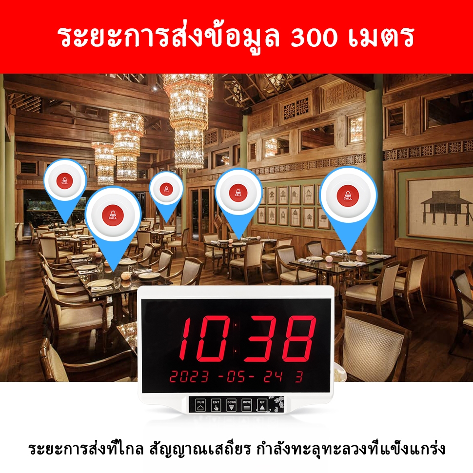 Daytech Wireless Calling System กริ่งเรียกพนักงาน LCD ปุ่มกดเรียกพนักงาน ร้านกาแฟ/ธนาคาร E-500WH