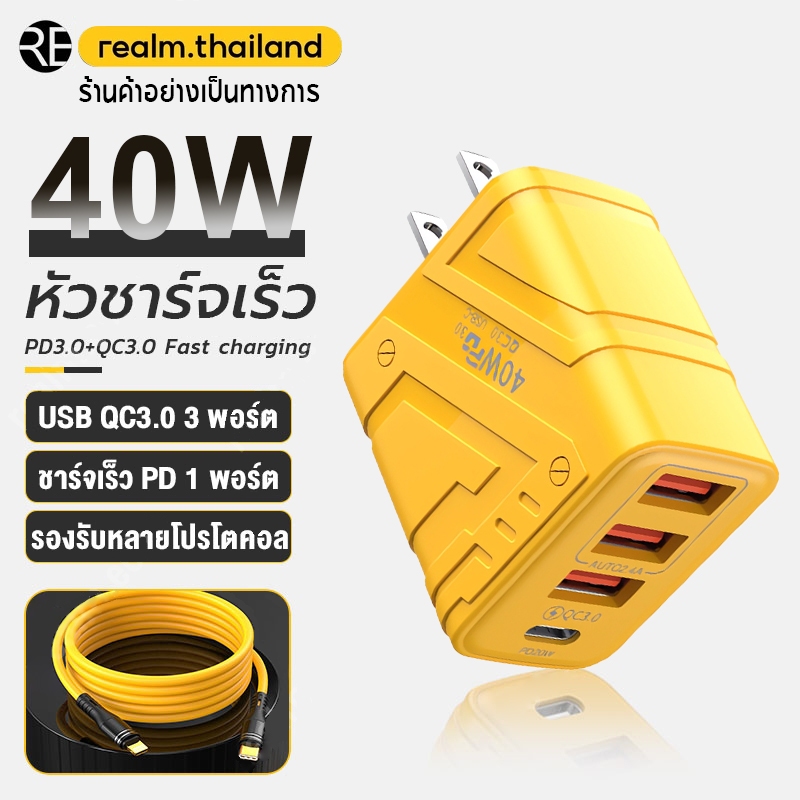 คุณได้รับ ของขวัญ 1 ชิ้น，สายซิลิโคนสำหรับมัดรวมสายชาร์จ，40W 4 พอร์ต หัวชาร์จเร็ว 3 USB+1PD กับสายชาร์จซิลิโคนสีเหลือง สามารถชาร์จแบบอัจฉริยะพร้อมกันได้พร้อมกัน รองรับ USB เช่น IOS และ Type-C