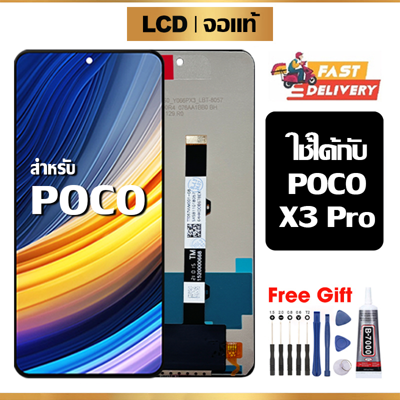 หน้าจอ LCD Xiaomi POCO X3 Pro แท้ สำหรับ ข้าวฟ่าง poco x3 pro จอ อะไหล่มือถือ พร้อมทัชสกรีน ไขควงฟรีและกาวฟรี