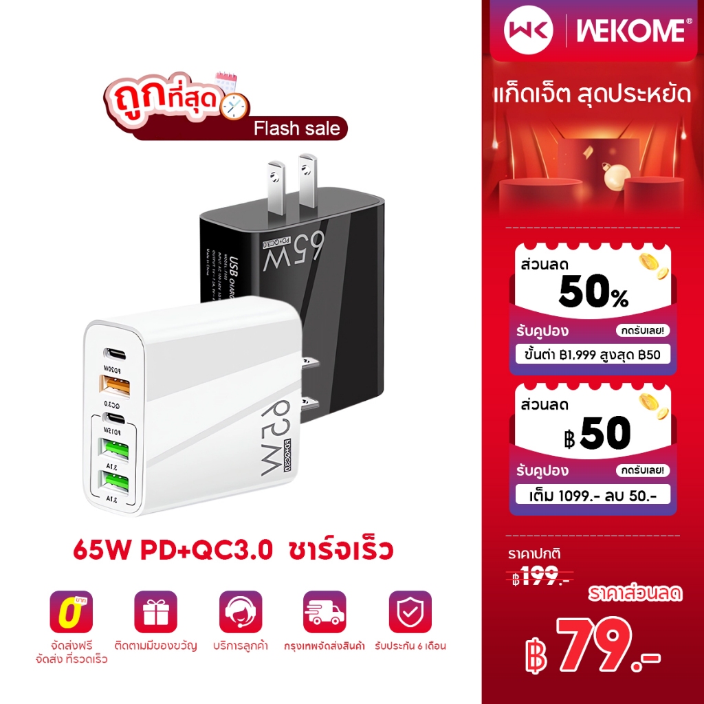 สายชาร ์ จเร ็ ว USB 4 in 1 /Type C/L PD สายชาร ์ จ 27W 65W สายชาร ์ จ