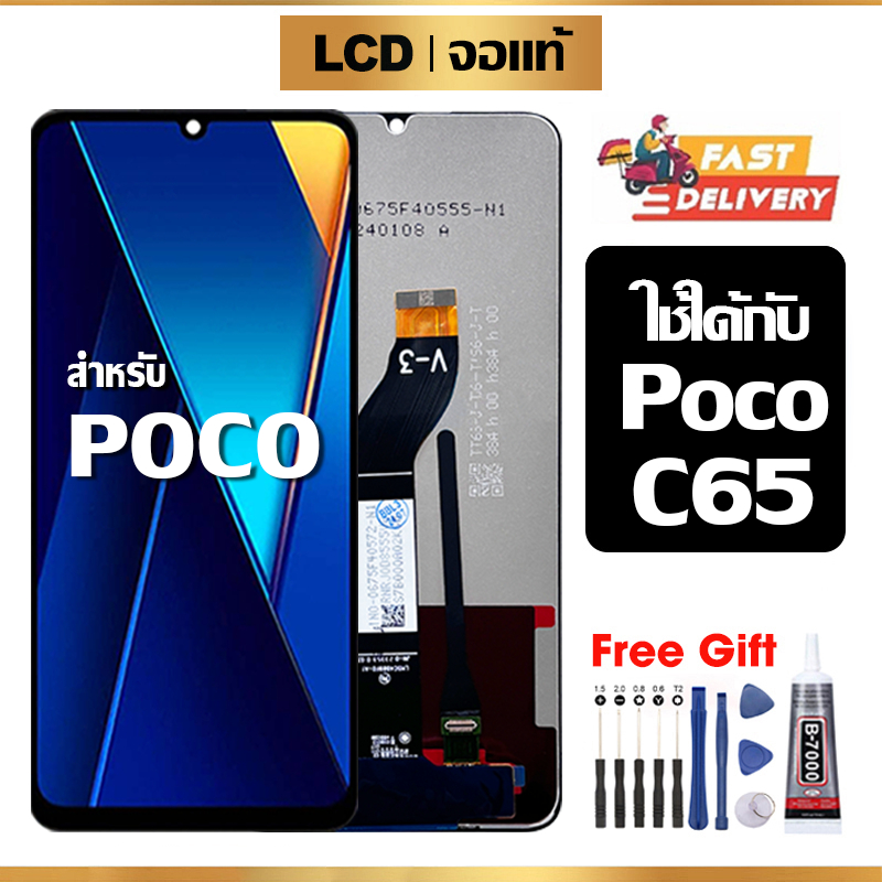 หน้าจอ LCD Xiaomi POCO C65 แท้ สำหรับ ข้าวฟ่าง poco c65 จอ อะไหล่มือถือ พร้อมทัชสกรีน ไขควงฟรีและกาว