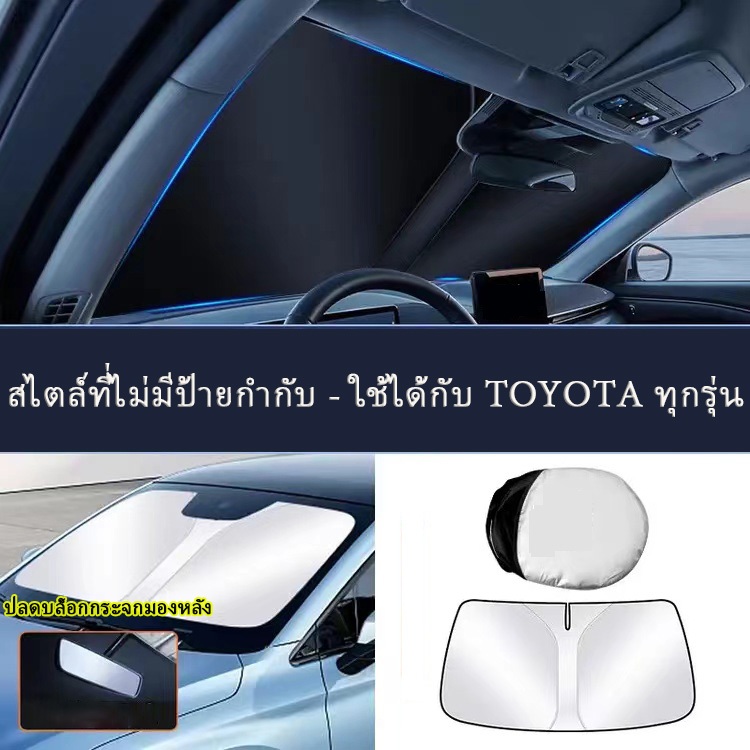 ZLWR Toyota Yaris / Corolla / Veloz ม่านบังแดด ฉนวนกันความร้อนและกันแดด Corolla cross อุปกรณ์รถ yaris ativ ของแต่งรถ yaris cross แต่งรถ
