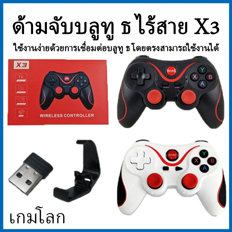X3 เกมแพดไร้สายบลูทูธไร้สายมือถือ รองรับ Android รองรับ IOS Apple เกมแพดบลูทูธ จอยสติ๊กเกมพกพา Bluetooth