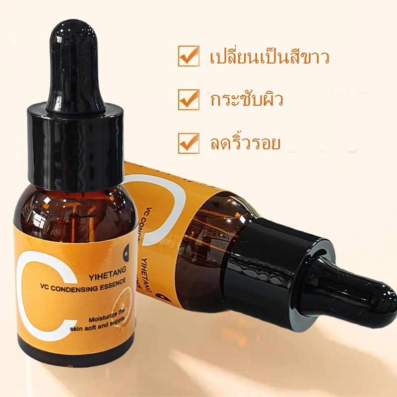 serum vitamin c เซรั่มวิตามินซี เซรั่มบำรุงผิวหน้า ลดจุดด่างดำ เซรั่มลดสิว รอยสิว