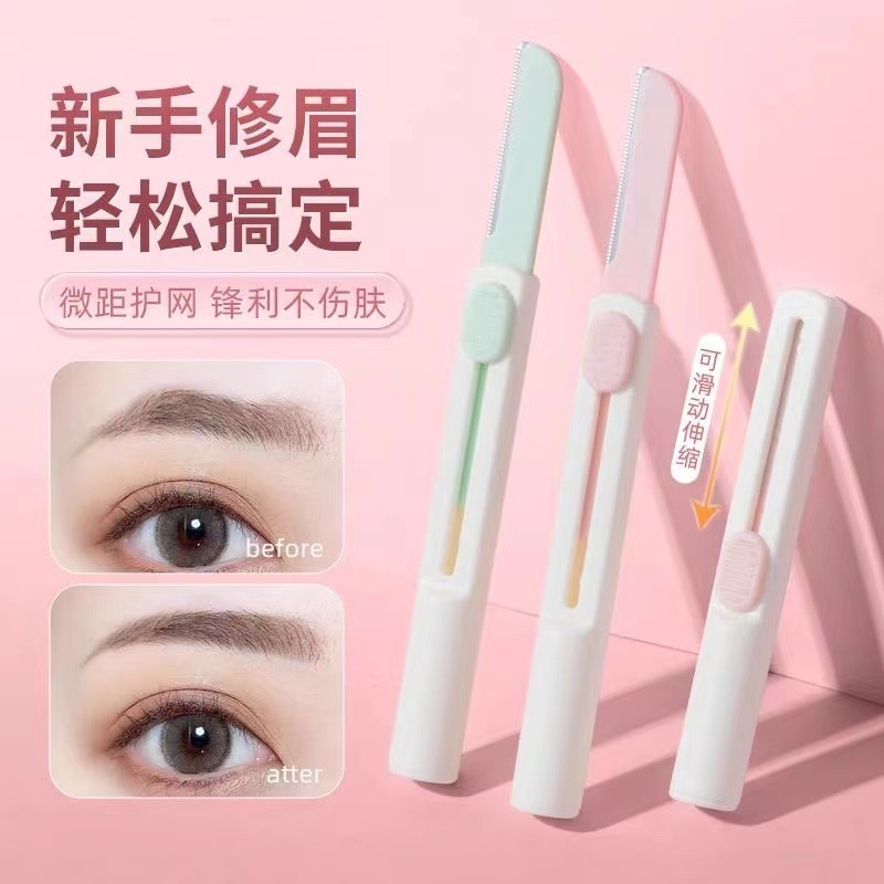 ที่กันจอนคิ้วยืดเพื่อความปลอดภัยของผู้หญิง ที่กันขนคิ้วที่ทนต่อการขีดข่วน ที่กันขนคิ้วธรรมชาติแบบพกพา