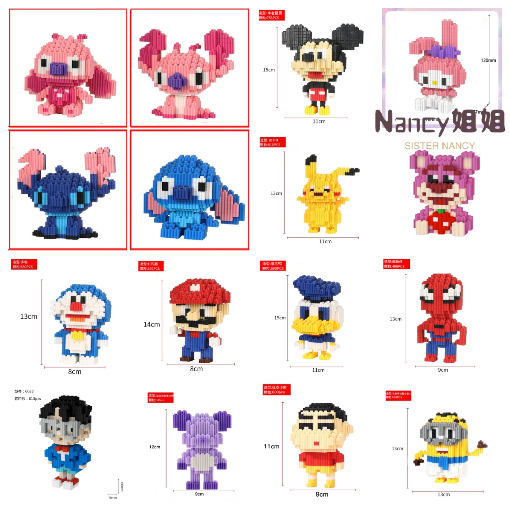 บล็อกการสร้าง / ของเล่นตุ๊กตาการ์ตูน / บล็อกการสร้างควบคู่ / บล็อกอาคารขนาดเล็ก / เด็กชายและเด็กหญิงของเล่นสร้างสรรค์เครื่องประดับ / ของขวัญวันหยุด<Nancy>