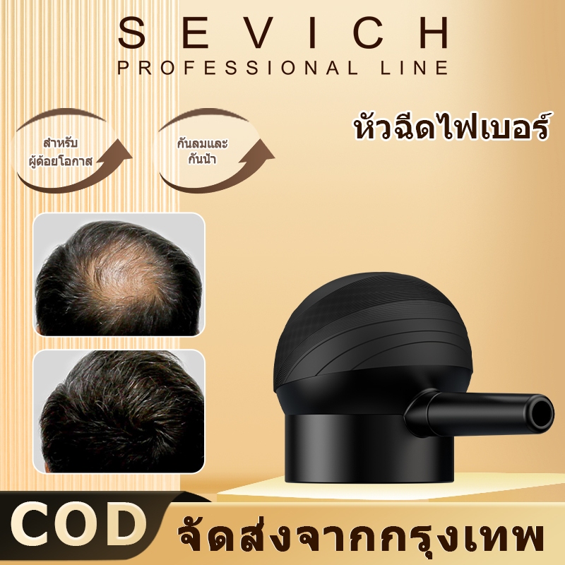 Sevich หัวฉีดสเปรย์ไฟเบอร์ พลาสติก สีดํา สําหรับสร้างเคราติน ลดผมร่วง