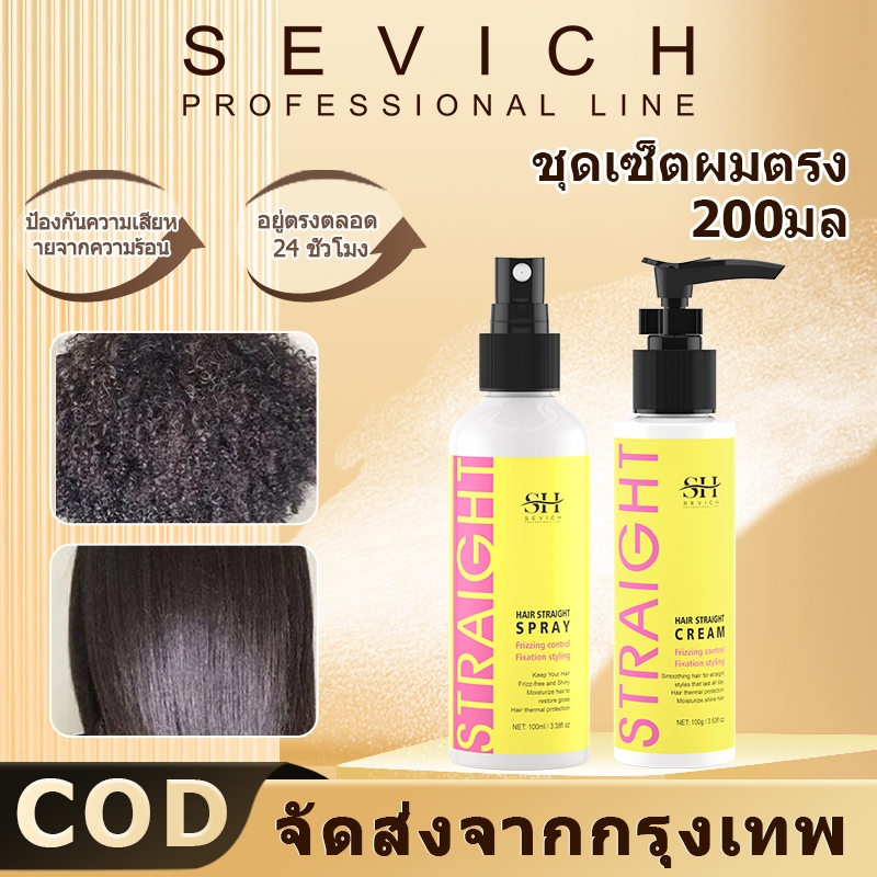 Sevich Hair Straightener Cream Spray Fixation จัดแต ่ งทรงผม Moisturizing Nourishing Hair Straighter