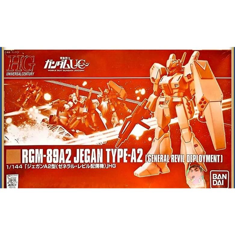 ชุดโมเดล Bandai HGUC 1/144 JEGAN TYPE-A2 (GENERAL REVIL DEPLOYMENT)