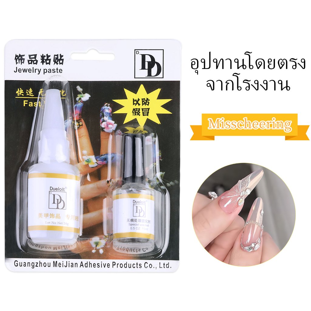กาวติดเล ็ บ DD ของแท ้ ทนทานและทนทาน - กาวคอนกรีตอเนกประสงค ์ เฉพาะการทําเล ็ บ