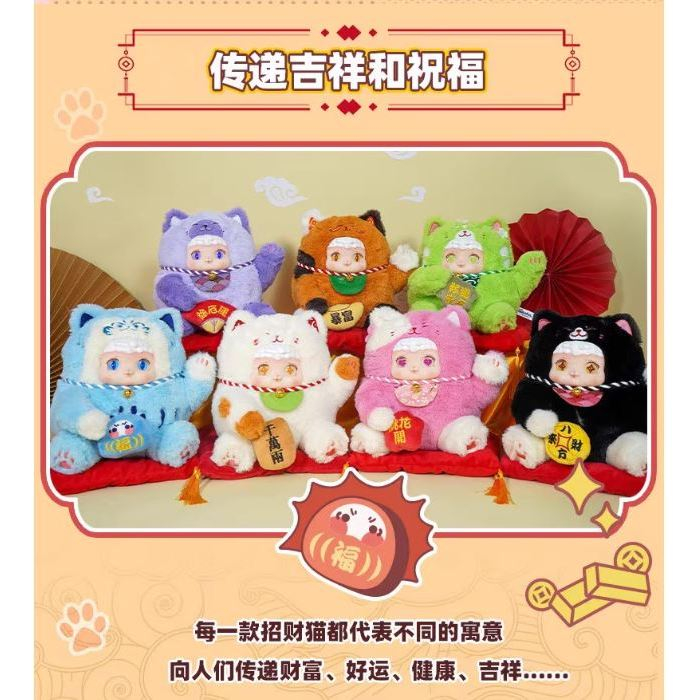 Chaoka Creation Good Luck Lucky Meow Plush Mystery Box ตุ๊กตาน่ารักตุ๊กตารูปเครื่องประดับของขวัญ (6 กล่องปริศนาที่ไม่บังคับใช้ซ่อน)