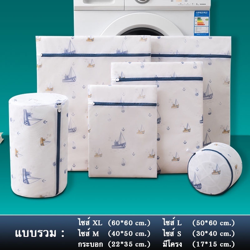 ถุงซักผ้า ถุงซักชุดชั้นใน ถนอมชุดชั้นใน ถุงซักถนอมผ้า ตาข่ายละเอียด ใช้กับชุดชั้นใน  เสื้อผ้า ชุดชั้นใน เนื้อละเอียด แบบหนา อย่างดี ตาข่ายแบบเล็ก - รูปที่ 2