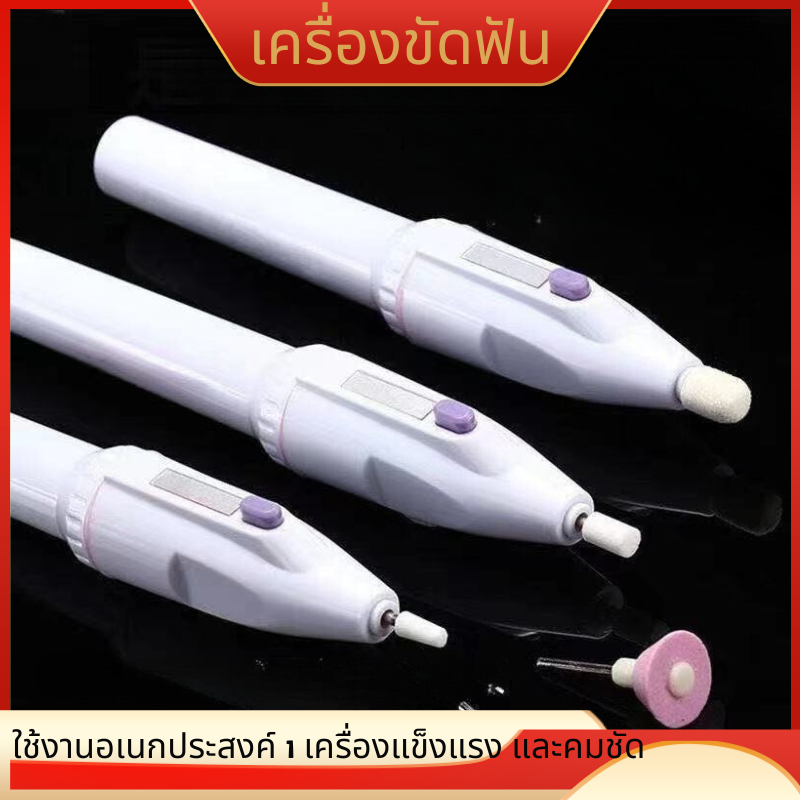 🔥เครื่องเจียรฟันไฟฟ้า ทําความสะอาดคราบหินปูน  ฟัน ฟัน เสือ ENL0