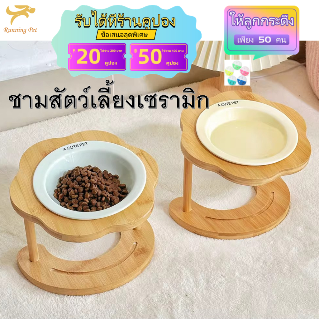 ชามแมว เซรามิกชามจานบินชามอาหารแมวชามสุนัขสัตว์เลี้ยงแมวแผ่นชามอาหารแมวชามข้าวสูงเท้าสูงสูงชั้นวางไม้ป้องกันกระดูกสันหลังส่วนคอ