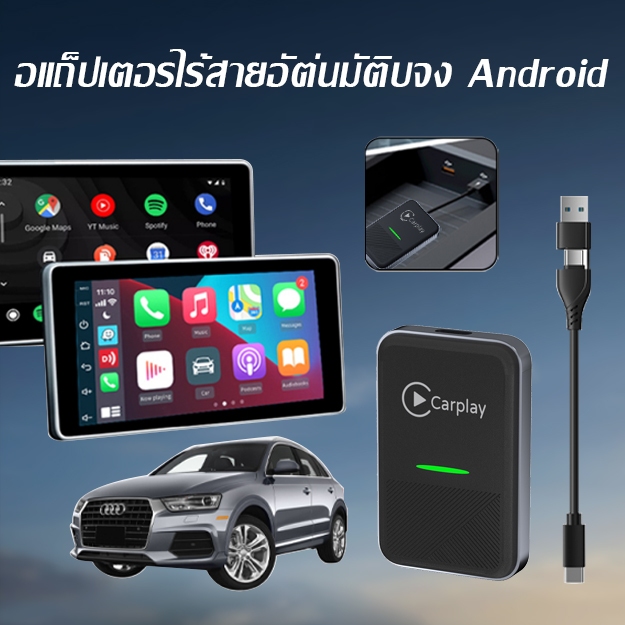 CQD Wireless CarPlay Adapter สำหรับ CarPlay Dongle , แปลง Factory Wired เป็น Wireless CarPlay