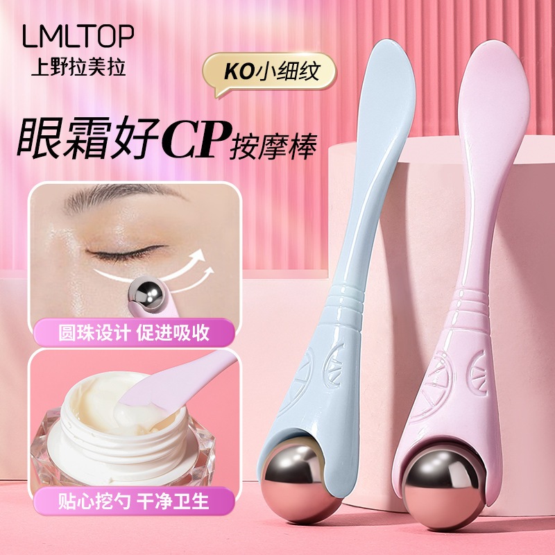 Lmltop Double Head Dual-use Eye Cream Massage Stick พร้อม Scoop Essence Auxiliary Eye Ball ไม้นวด