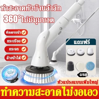 Xiaomi Youpin ขัดห้องน้ํา แปรงขัดห้องน้ำไฟฟ้า แปรงทำความสะอาดไฟฟ้า รวม 6หัวแปรง ความยาวและมุมปรับได้ทำสะอาดไร้จุดบอด360°