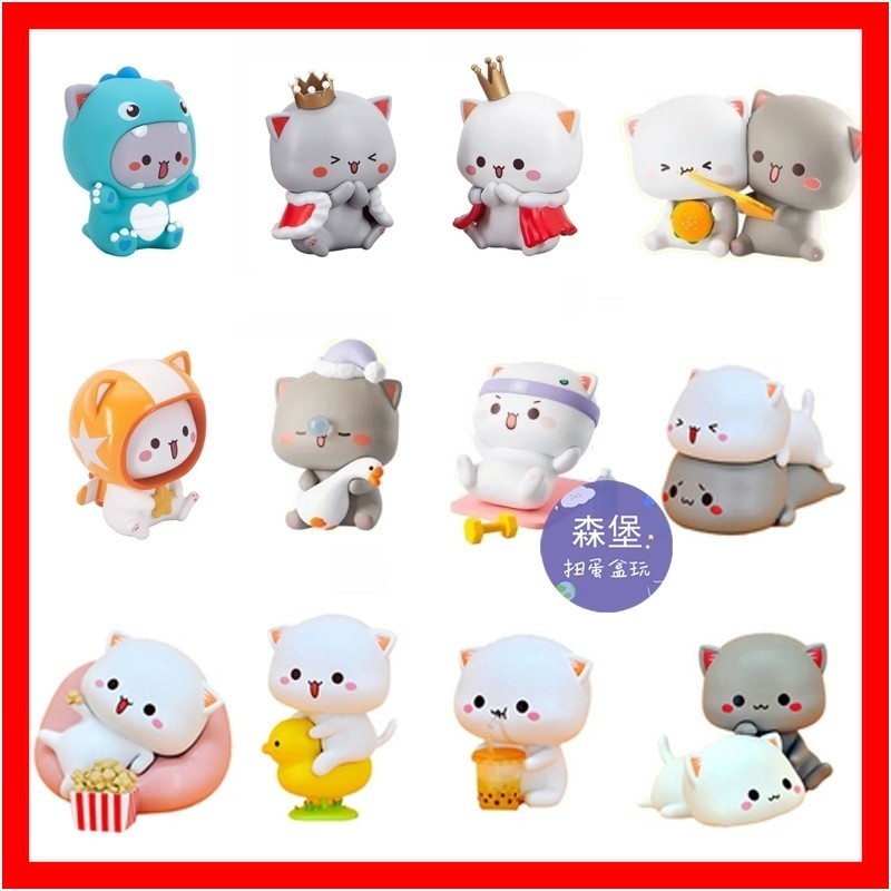 มีจําหน่าย MITAO CAT Peach CAT สีขาว CAT Squinting เครื่องประดับตุ๊กตารุ่นที่สี่รุ่นที่สอง Third Generation Baby Catching Chassis Egg