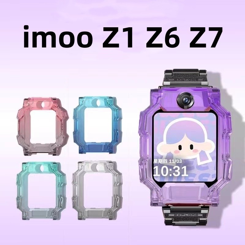 เหมาะสําหรับ imoo Z1 กรณี  Z6 กรณี  Z7 กรณี Z2 Z5 กรณี นาฬิกาโทรศัพท์สําหรับเด็ก Shock-proof Gradient เคสป้องกัน
