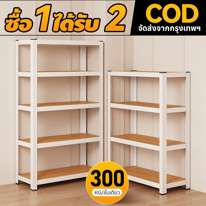 IKES 3/5ชั้น มูมิน ชั้นวางของมัลติฟังก์ชั่น 100 * 40 * 195ซม, ดํา, ขาว, สองสี, โหลด300กิโลกรัม, แข็งแรงและมั่นคง