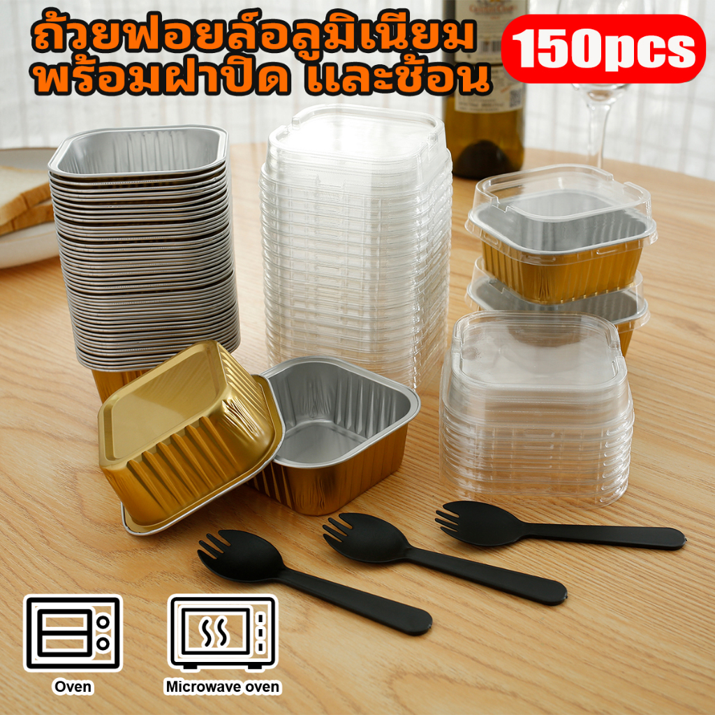 ถ้วยฟอยล์อลูมิเนียม พร้อมฝาปิด และช้อน 150 มล. 150 ชิ้น