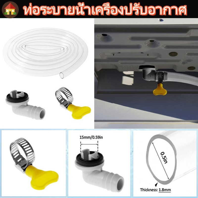 ท่อระบายน้ําเครื่องปรับอากาศ 9.8 ฟุต ยืดหยุ่น กันรั่วไหล AC แบบเปลี่ยน พร้อมคลิป ท่อต่อเครื่องปรับอากาศหยด พร้อมแคลมป์หนีบท่อ แบบยืดหยุ่น