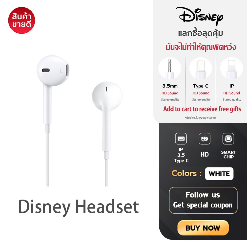 Disney หูฟัง สายหูฟัง ระดับเสียง HiFi XYZ02 Headset รับประกัน 1 ปี