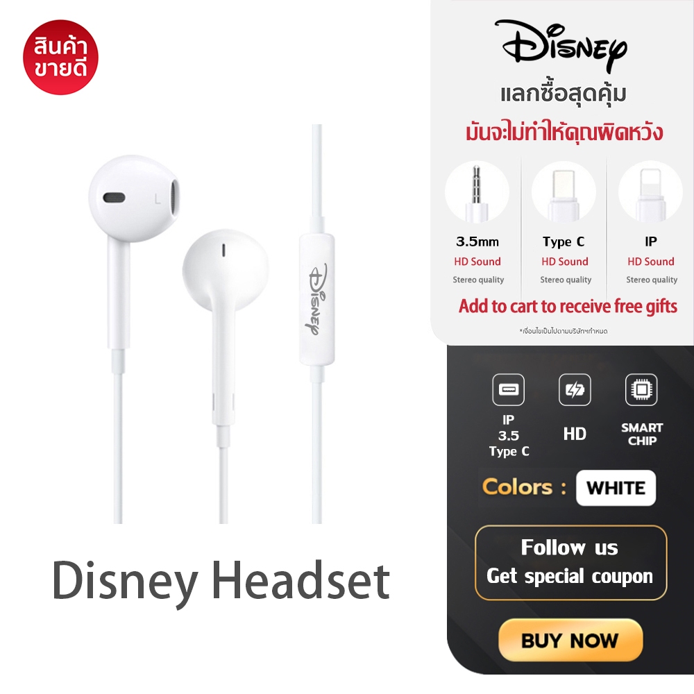 Disney หูฟัง สายหูฟัง ระดับเสียง HiFi XYZ03 Earphone Stereo Headset Earbud รับประกัน 1 ปี