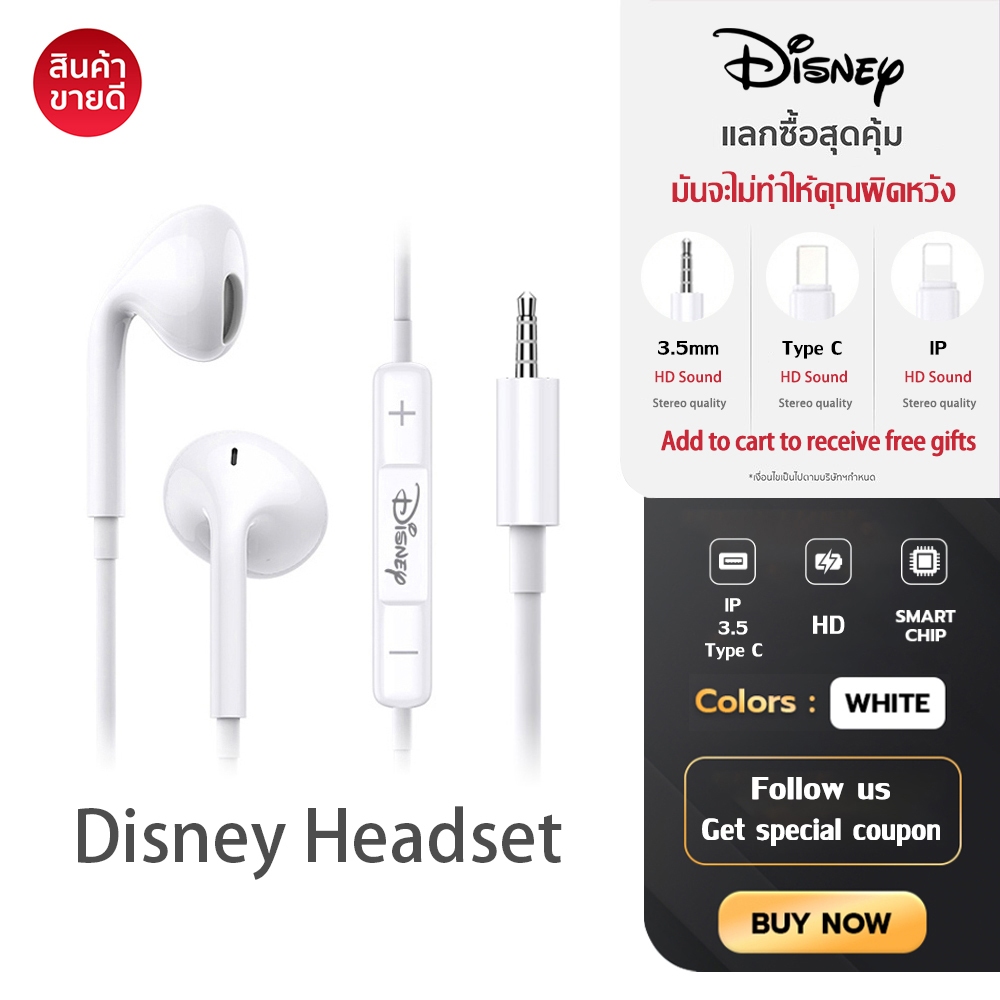 Disney หูฟัง 3.5mm หูฟังโทรศัพท์ HIFI DYZ03 Headset Stereo Earphone ของแท้ 100% รับประกันคุณภาพ 1 ปี