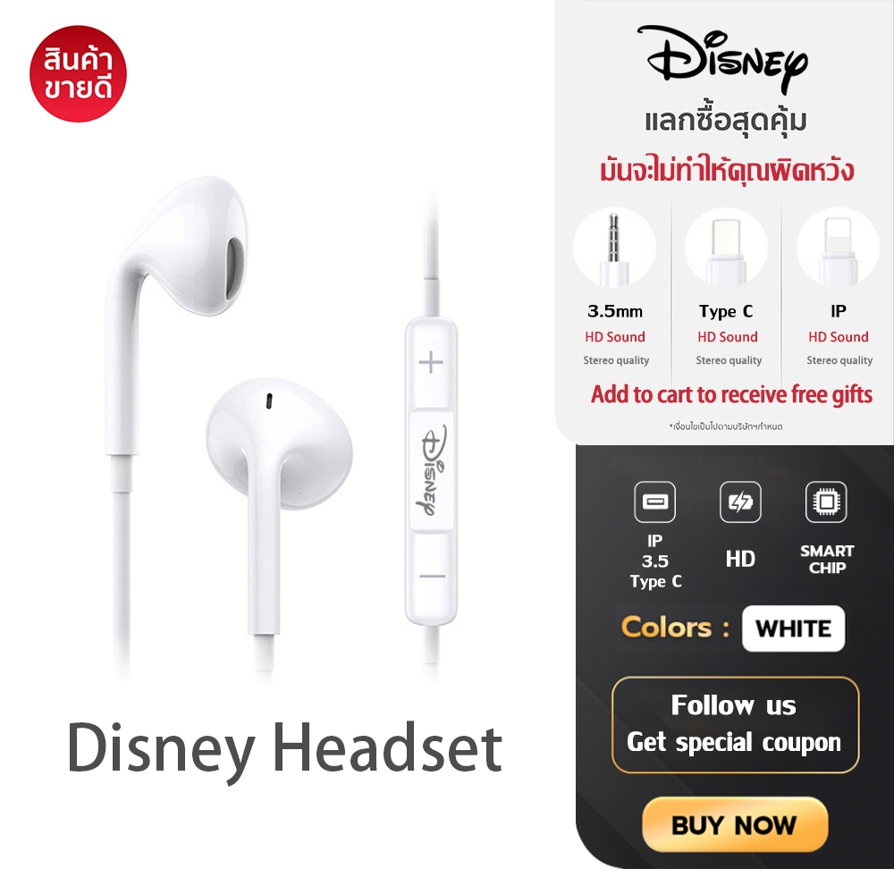 Disney หูฟัง มีสาย 3.5mm มีไมค์ Type C Jack DYZ05 HIFI Stereo Earphone