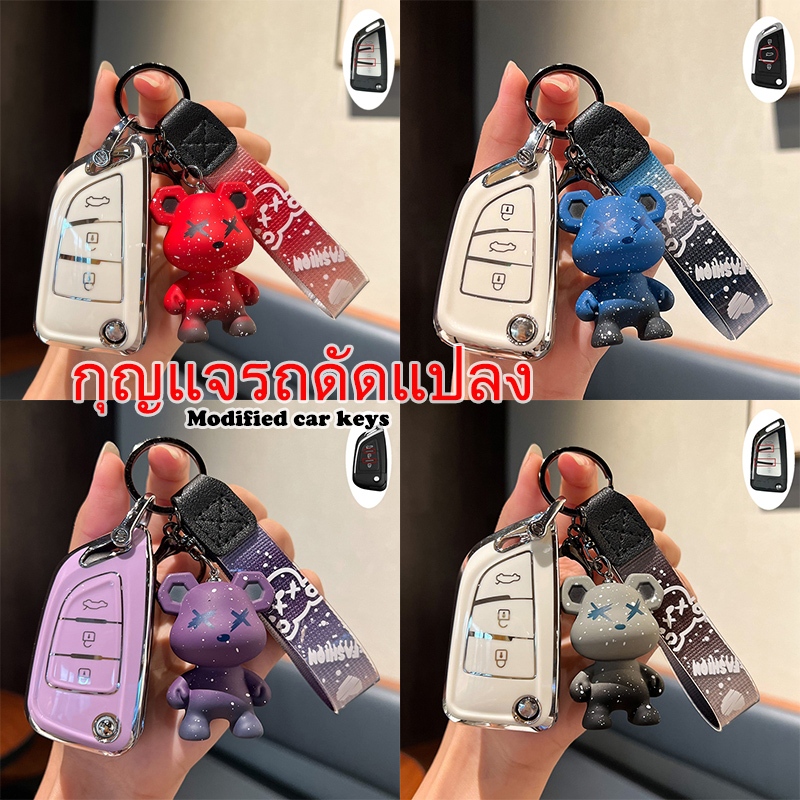 เคสกุญแจรถยนต์ดัดแปลง พร้อมพวงกุญแจรูปหมี รีฟิต ฝาครอบกุญแจ สําหรับโตโยต้าและฮอนด้า