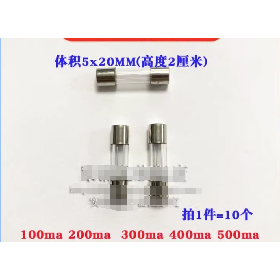 ฟิวส์มัลติมิเตอร์ 100mA 200ma 300ma 400mA 500MA ฟิวส์แก้ว 5x20 250V