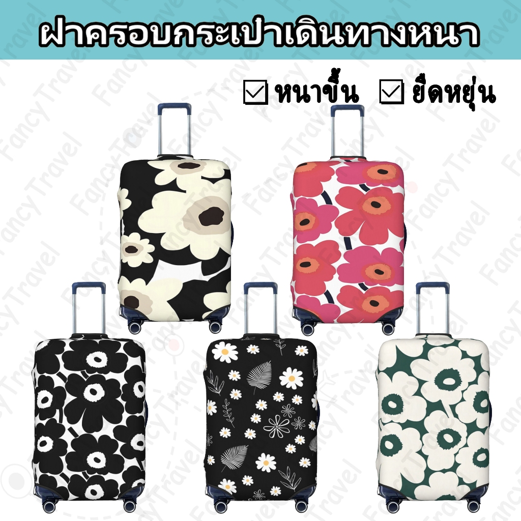 Fancytravel Flower ผ้าคลุมกระเป๋าเดินทาง กระเป๋าเดินทาง ผ้ายึดได้เยอะ กันฝุ่น กันรอย สวมใส่ได้ ข้น 18/20/22/24/26/28/32นิ้ว