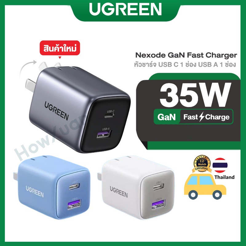 Ugreen 35W 2 พอร์ต ที่ชาร์จ 1 Type C 1 USB A อะแดปเตอร์ชาร์จไฟ ขนาดเล็ก ชาร์จเร็ว GaN Wall Charger